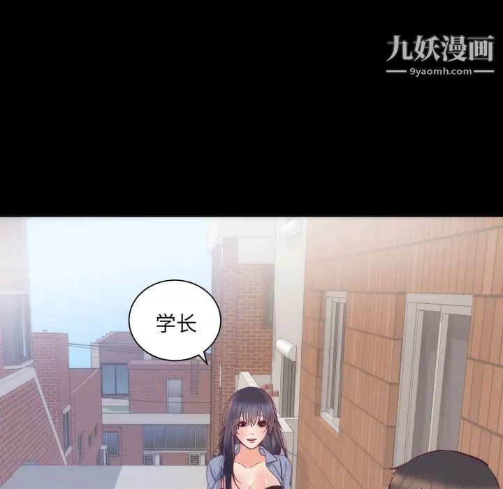 初恋的女儿第16话