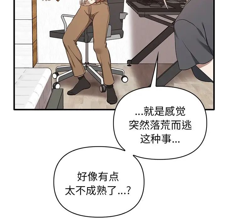 其实很喜欢第13话