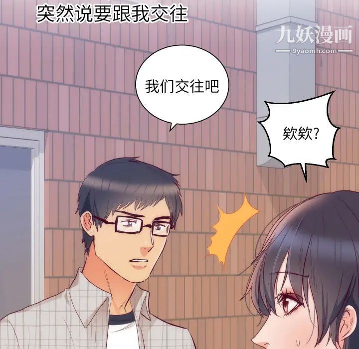 初恋的女儿第16话