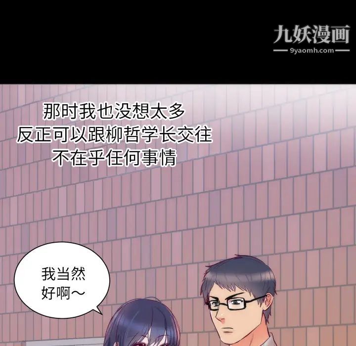 初恋的女儿第16话