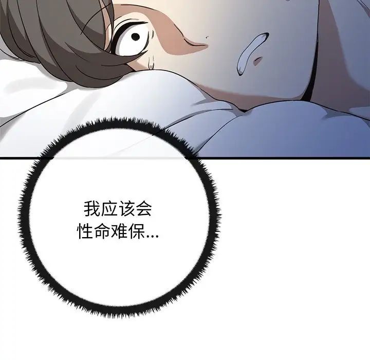 其实很喜欢第13话