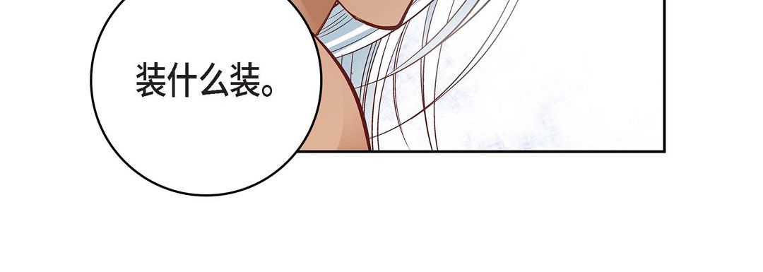 獻給心臟第20話