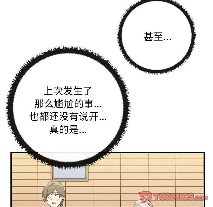 其實很喜歡第13話