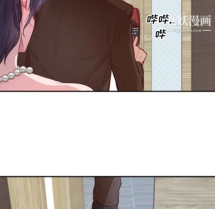 初戀的女兒第16话