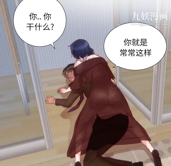 初戀的女兒第16话