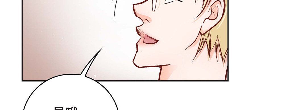 獻給心臟第20話