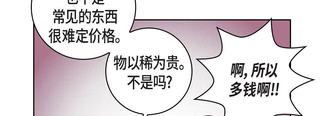 献给心臟第20话