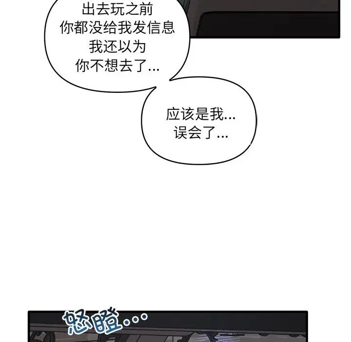 其實很喜歡第13話