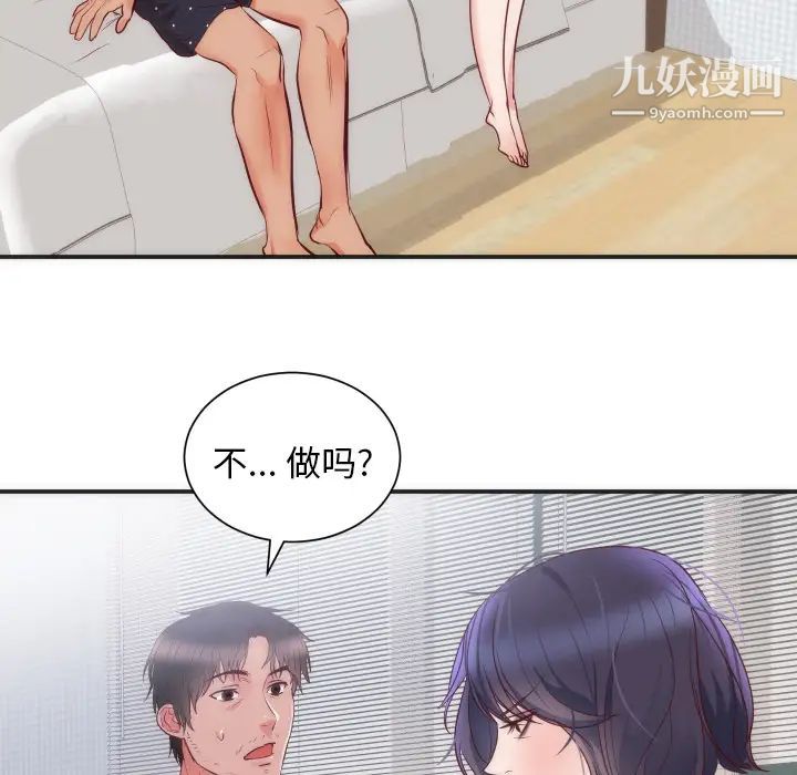 初戀的女兒第16话