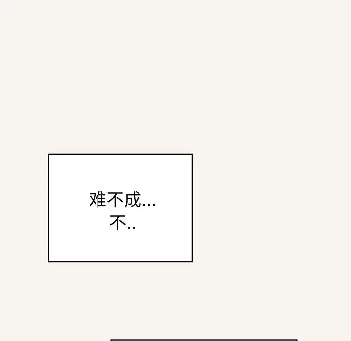 调教开关第53话