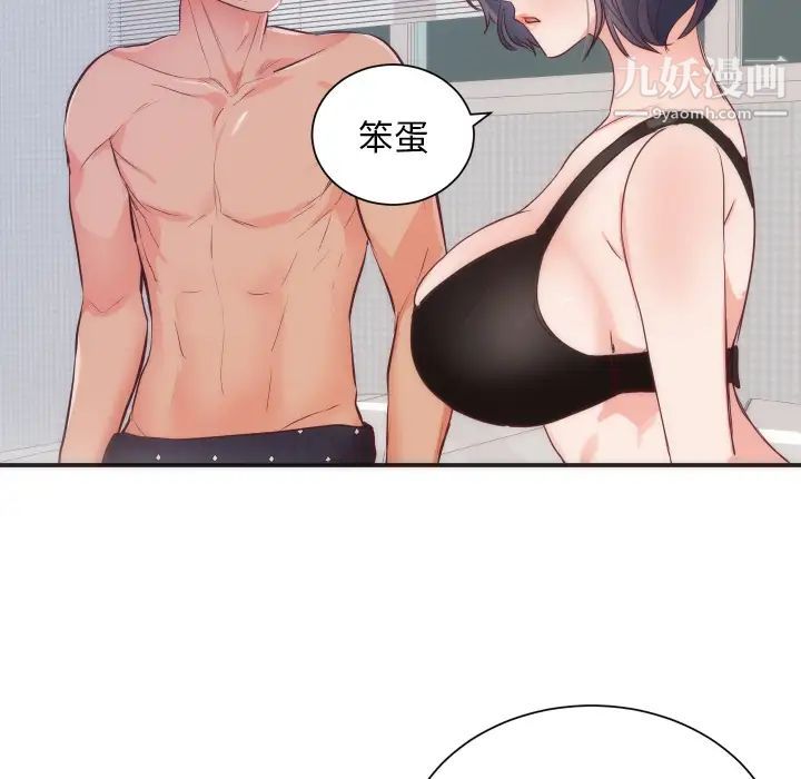 初恋的女儿第16话