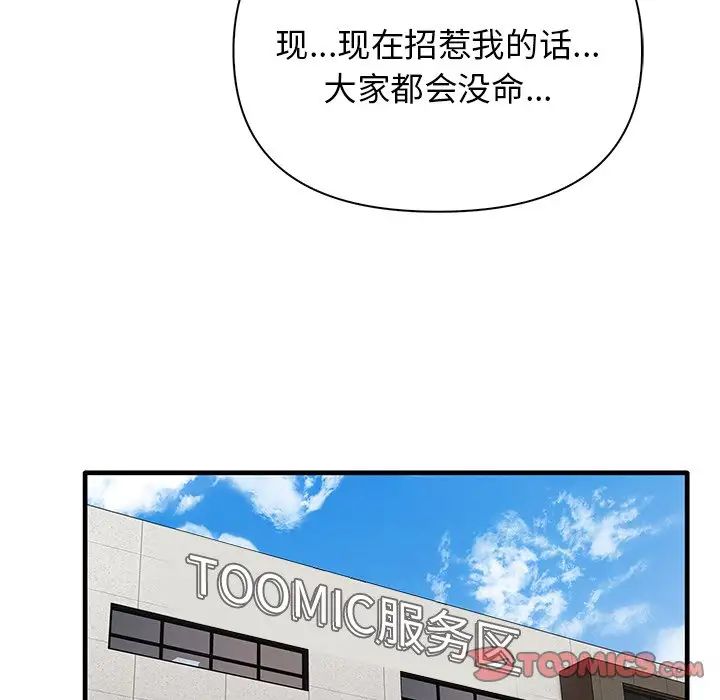 其实很喜欢第13话