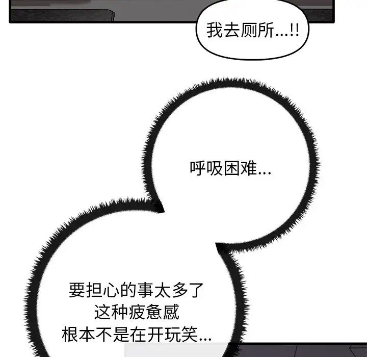 其實很喜歡第13話