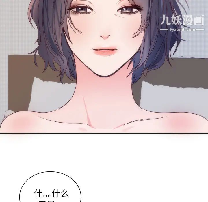 初戀的女兒第16话