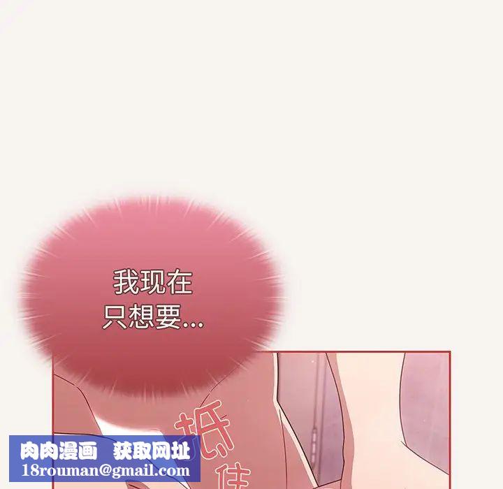 調教開關第53話