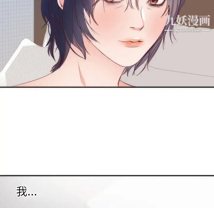 初恋的女儿第16话