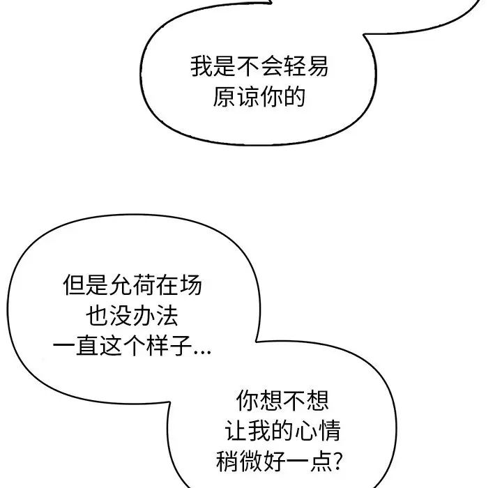 其实很喜欢第13话