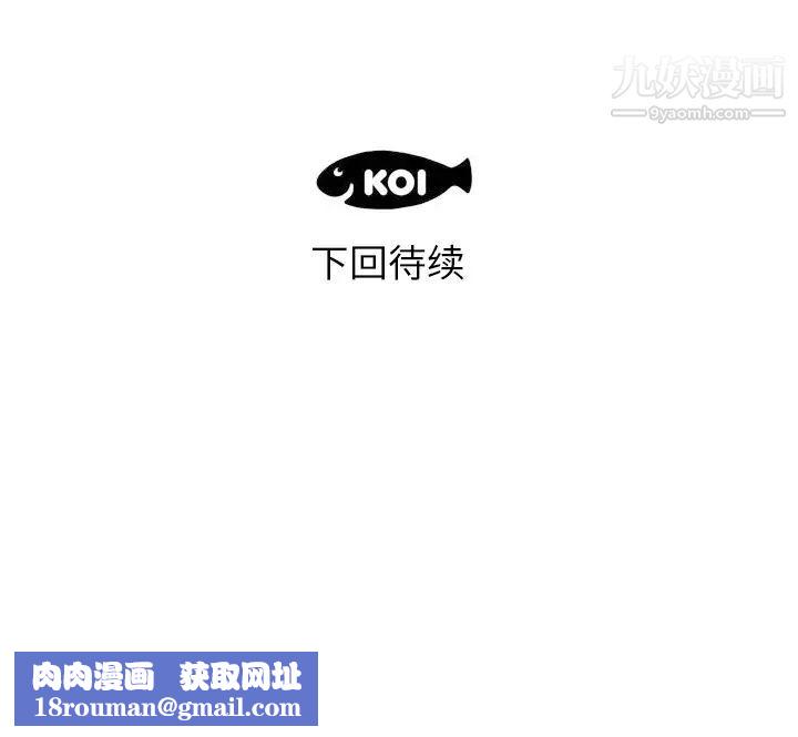 初恋的女儿第16话