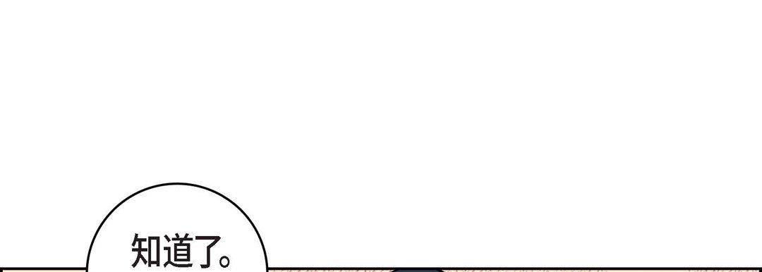 献给心臟第20话