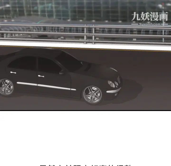 初恋的女儿第17话