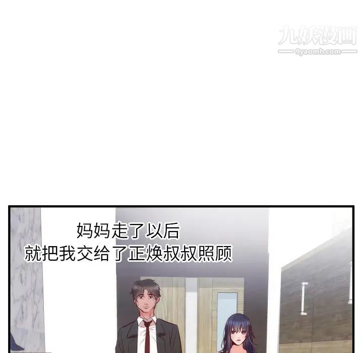 初恋的女儿第17话