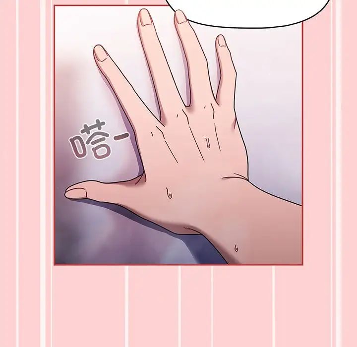 調教開關第53話