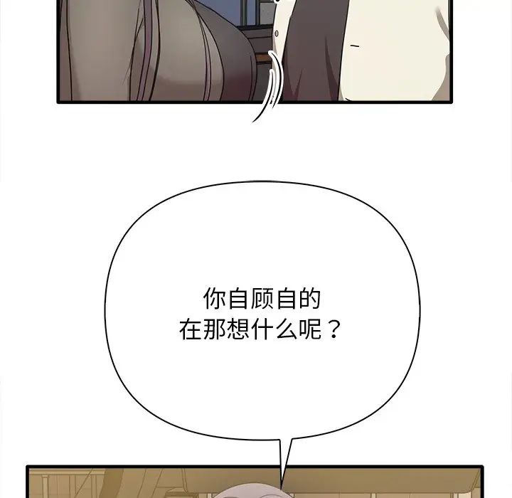 其实很喜欢第14话