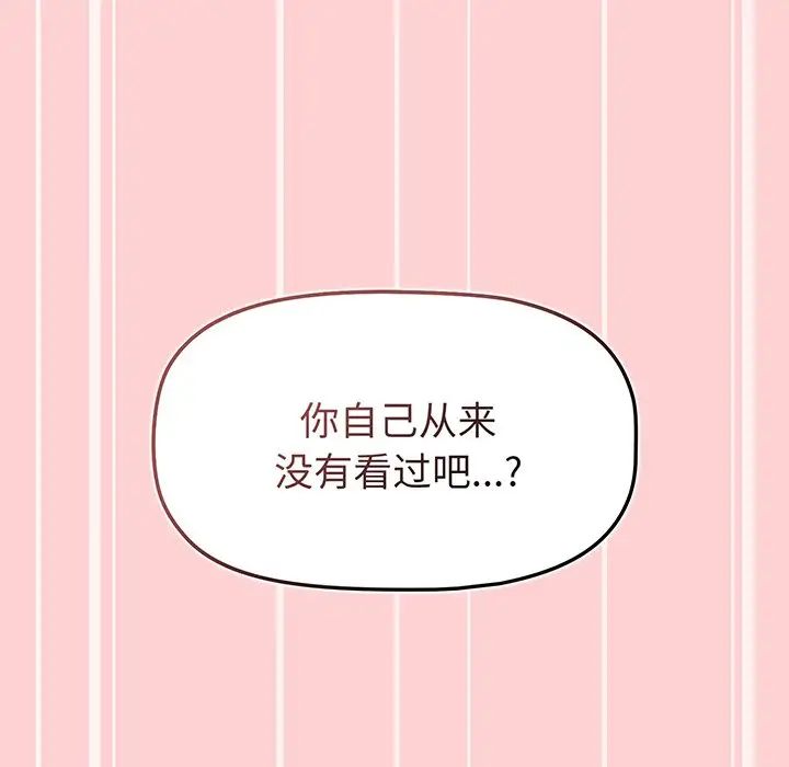 调教开关第53话