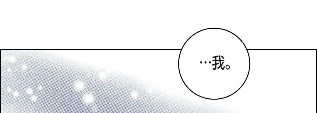 獻給心臟第20話