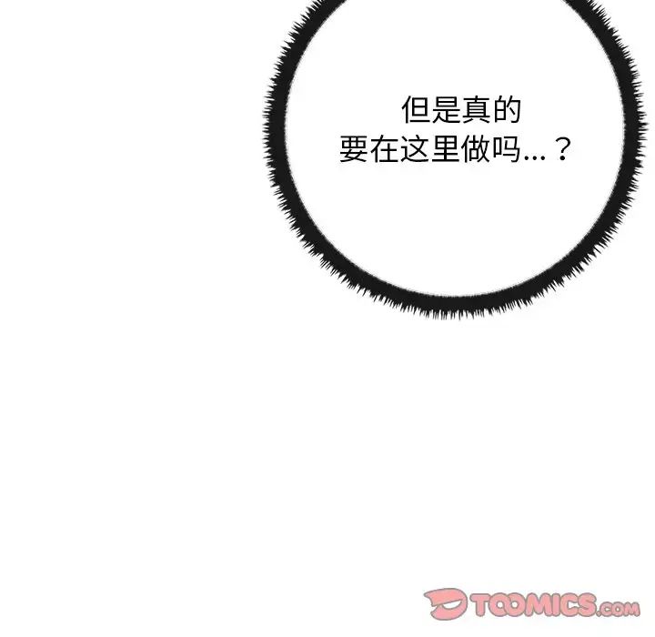 其实很喜欢第14话