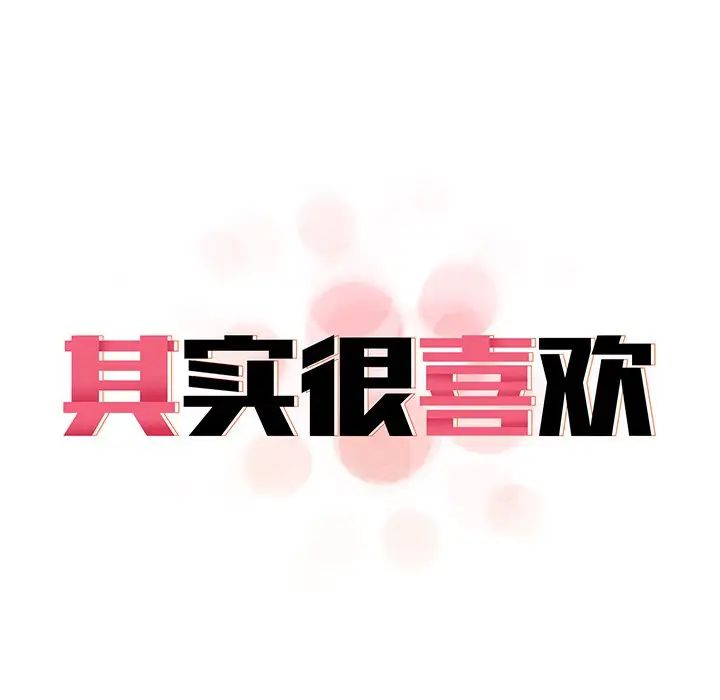 其实很喜欢第14话