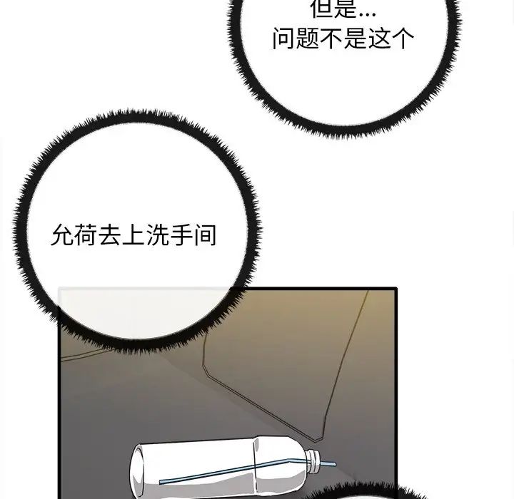 其实很喜欢第14话