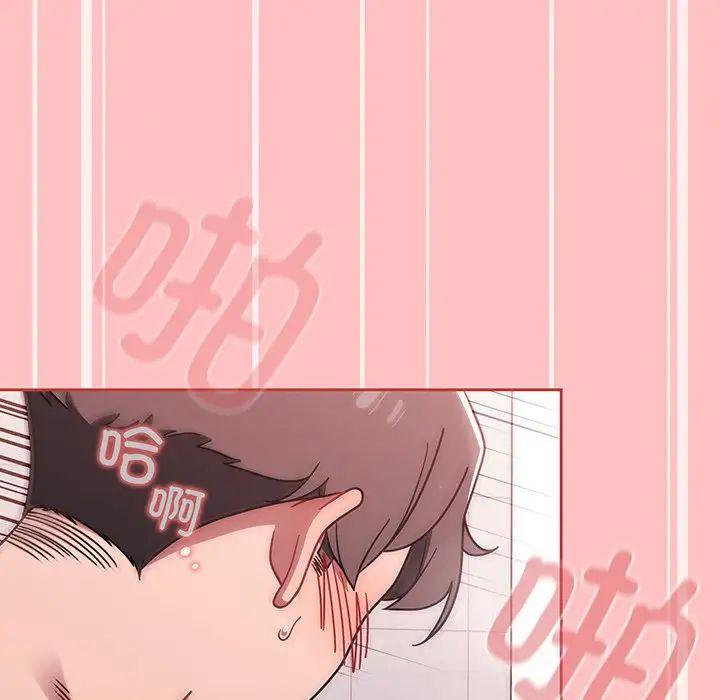 調教開關第53話