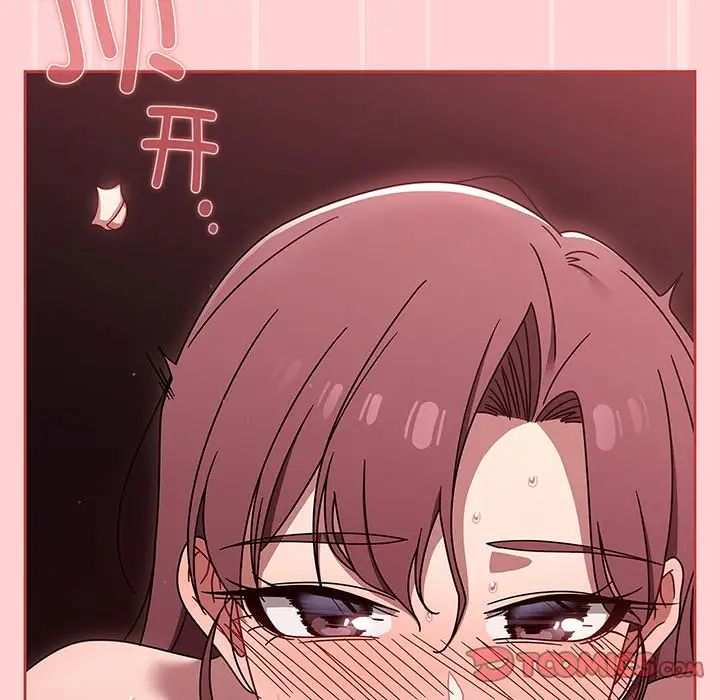 調教開關第53話