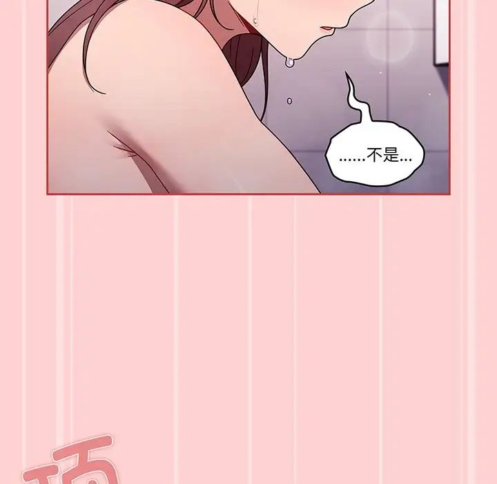 調教開關第53話