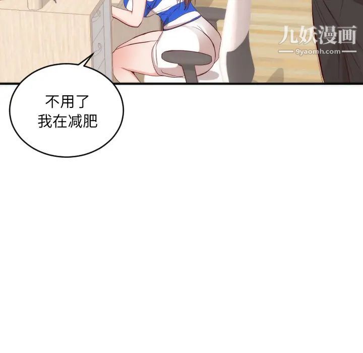 初戀的女兒第17话