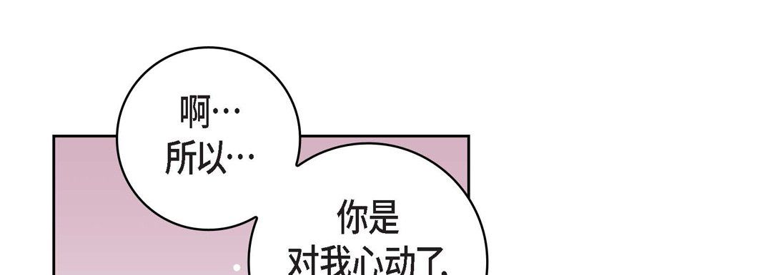 獻給心臟第20話