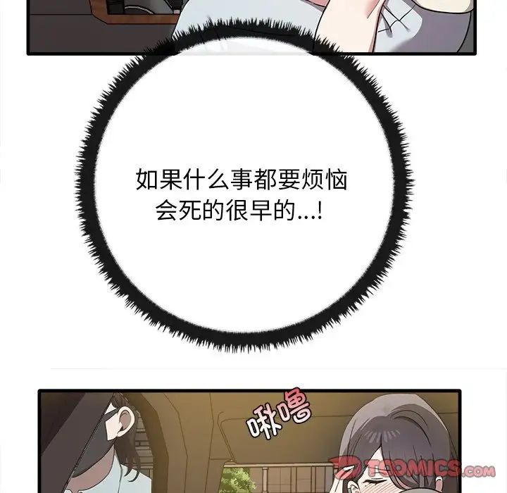 其實很喜歡第14話