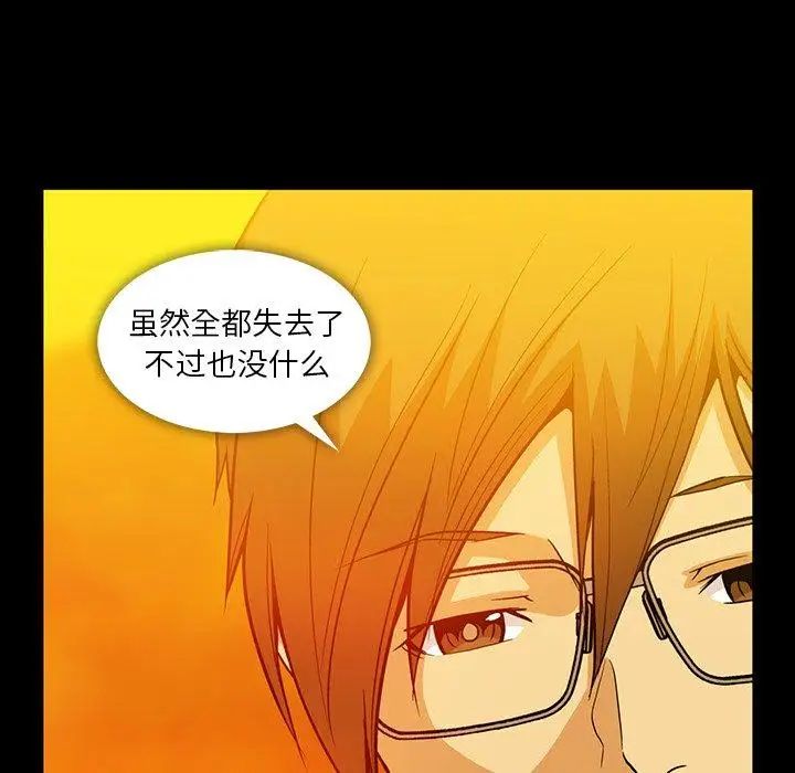 蜜毒第44话-最终话（完结）