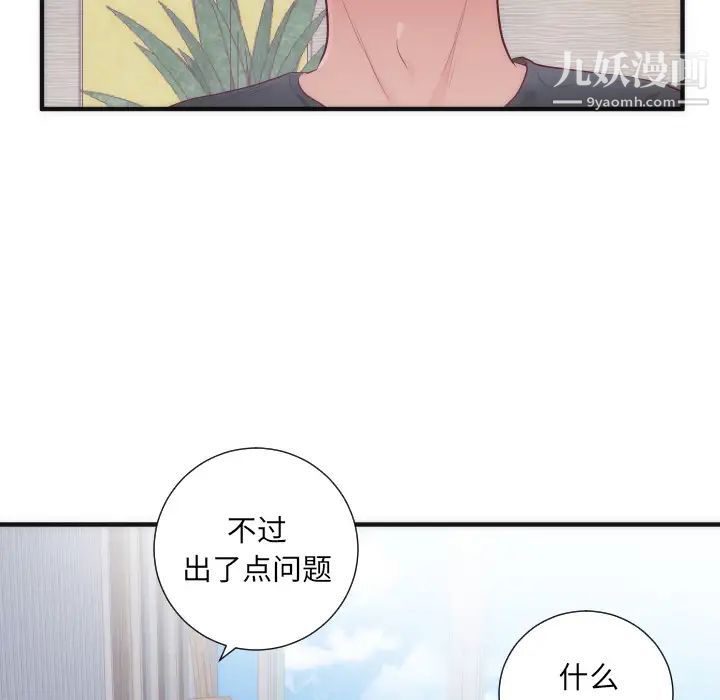 初恋的女儿第17话