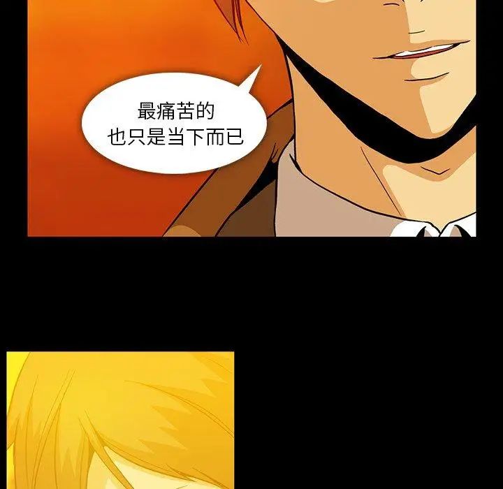 蜜毒第44话-最终话(完结)