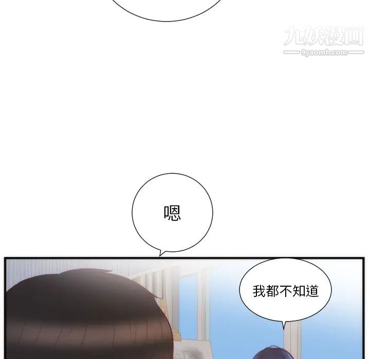 初恋的女儿第17话