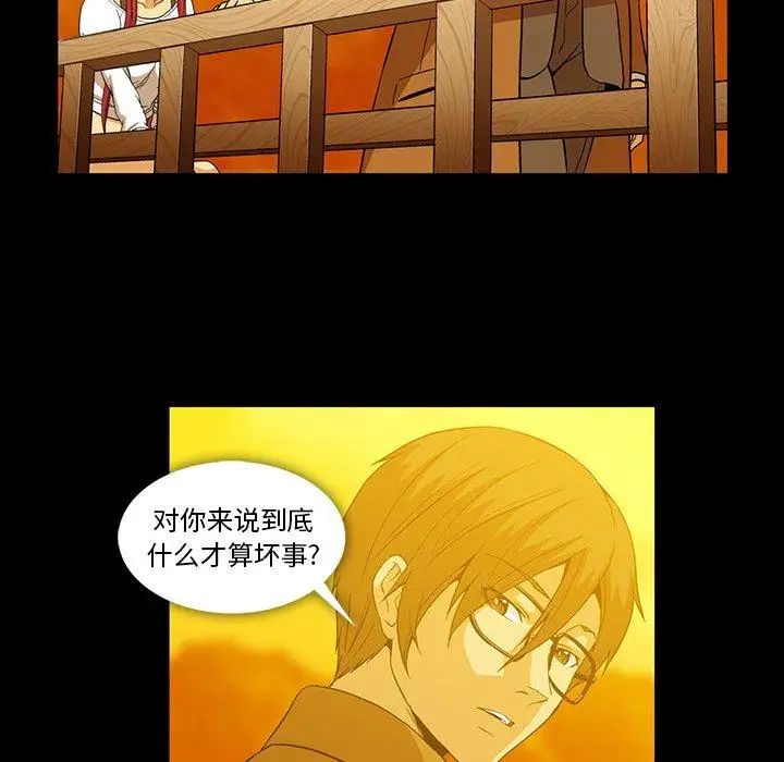 蜜毒第44话-最终话（完结）