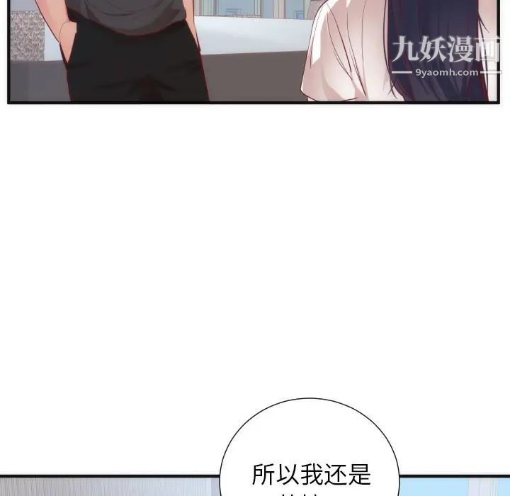 初恋的女儿第17话