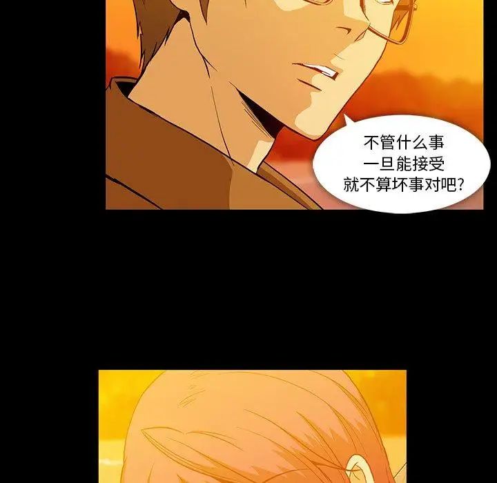 蜜毒第44话-最终话(完结)