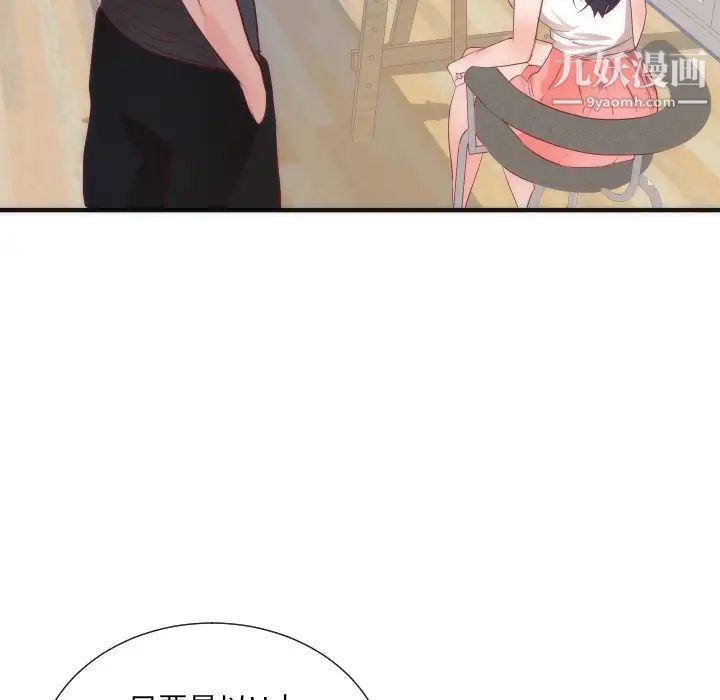 初戀的女兒第17话