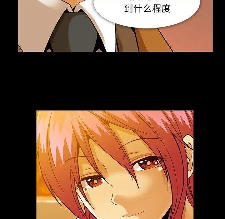 蜜毒第44話-最終話（完结）