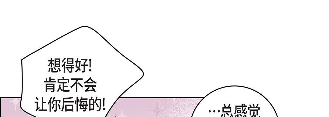 献给心臟第20话