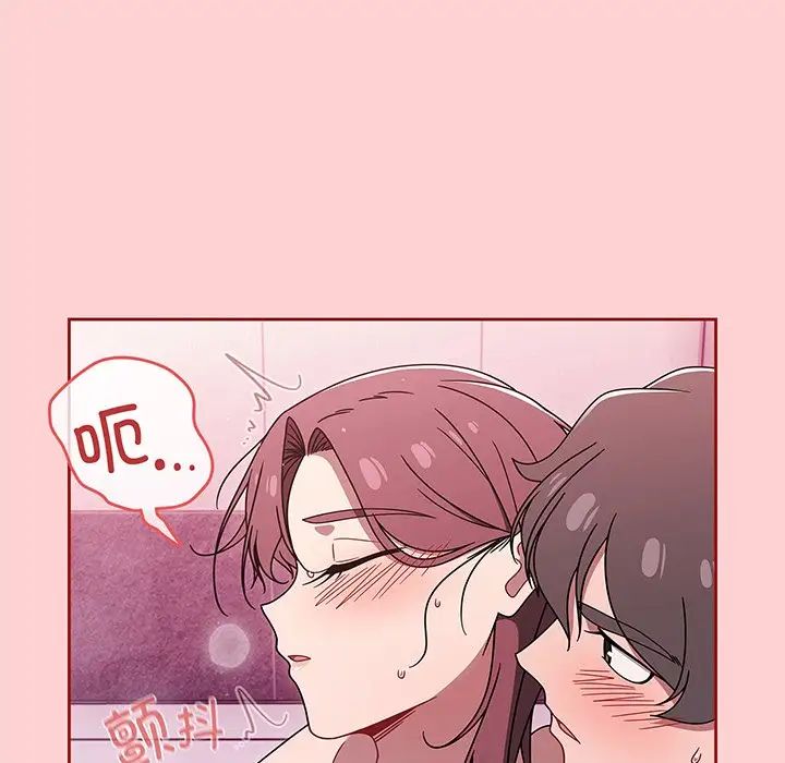 調教開關第54話