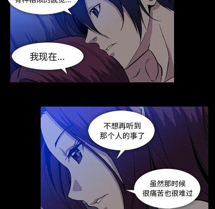 蜜毒第44話-最終話（完结）